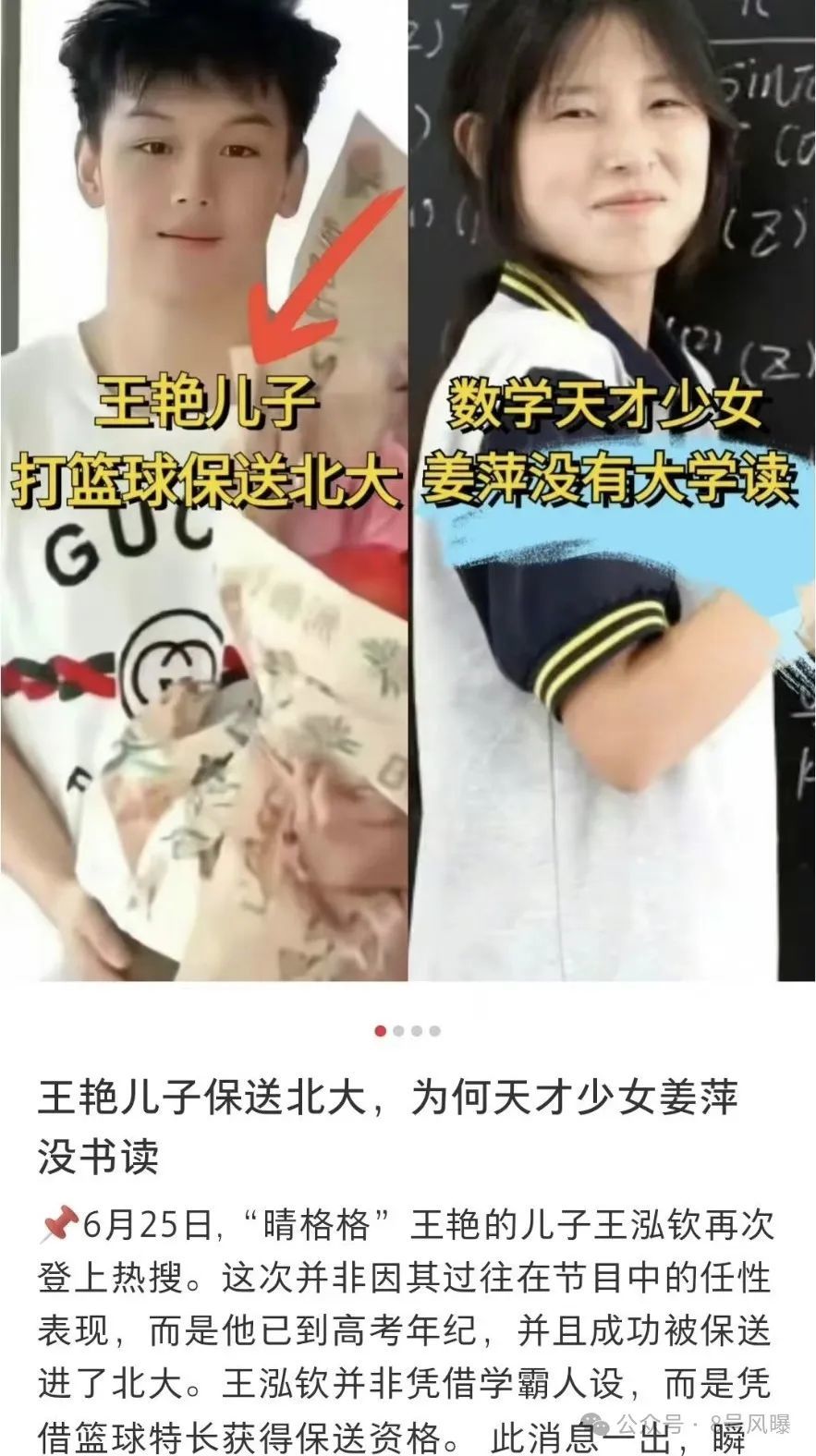 学历造假？办假证搞特权？她才女人设崩了…