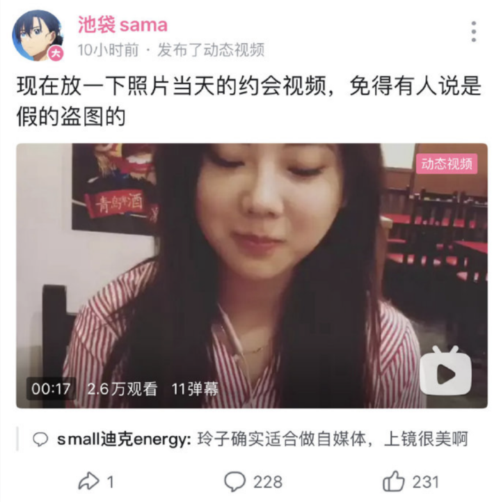 图片[32] - 还记得网红玲子reiko吗？和高州首富之子闪婚？ - 网络动向论坛 - 吾爱微网