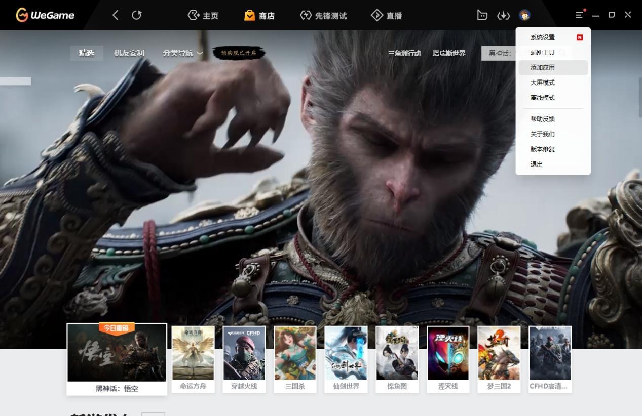 影驰《黑神话:悟空》礼包兑换教程来啦 请注意查收