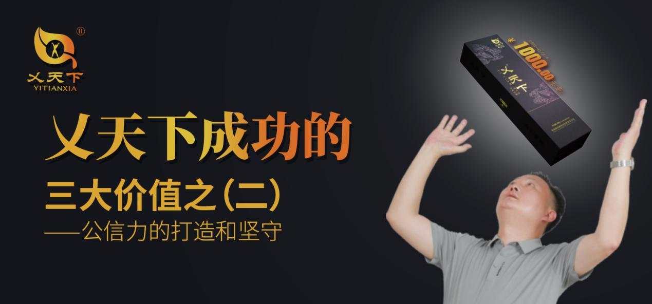 乂天下成功的3大价值（二）_凤凰网