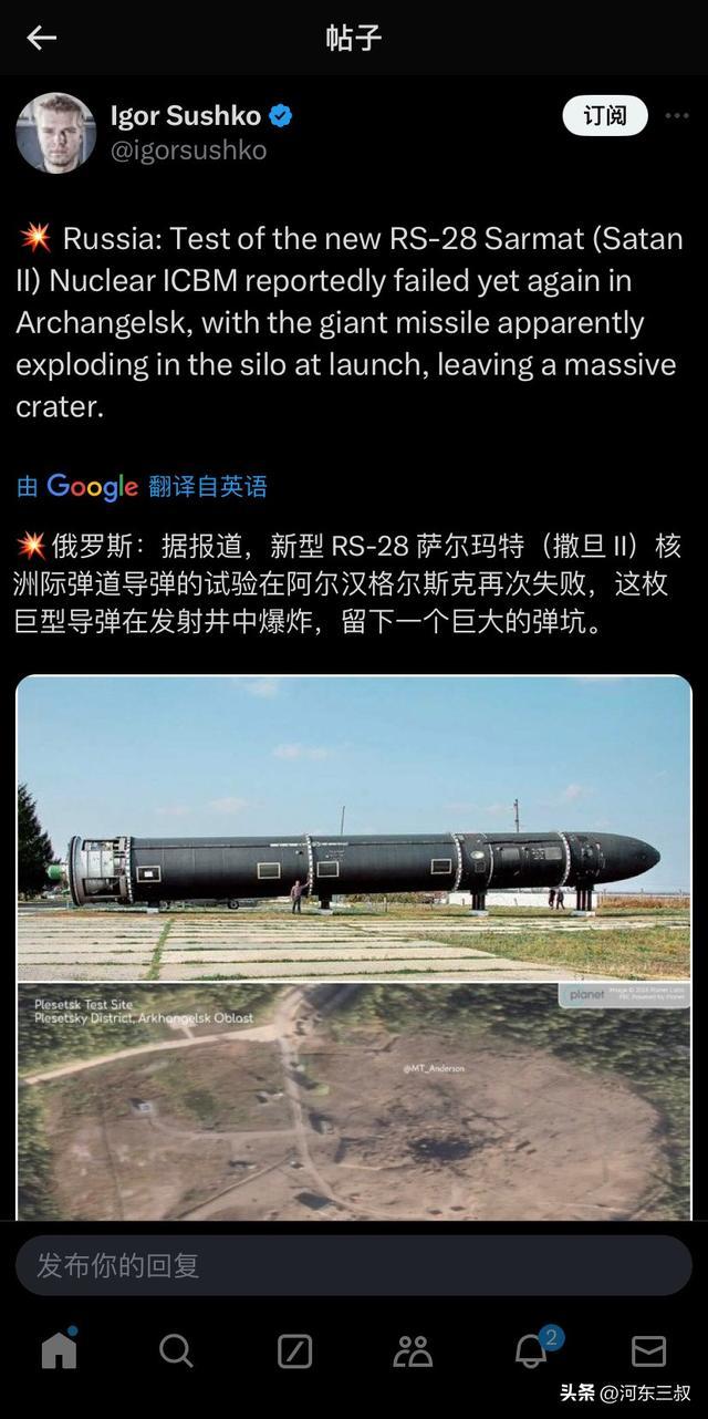 RS-28 "萨尔马特 "洲际弹道核导弹发射失败