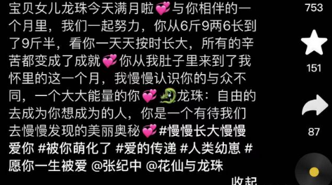张纪中女儿满月宴直播带货，杜星霖全程黑脸，餐厅地址被扒太离谱