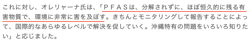 △日本广播协会网站报道截图