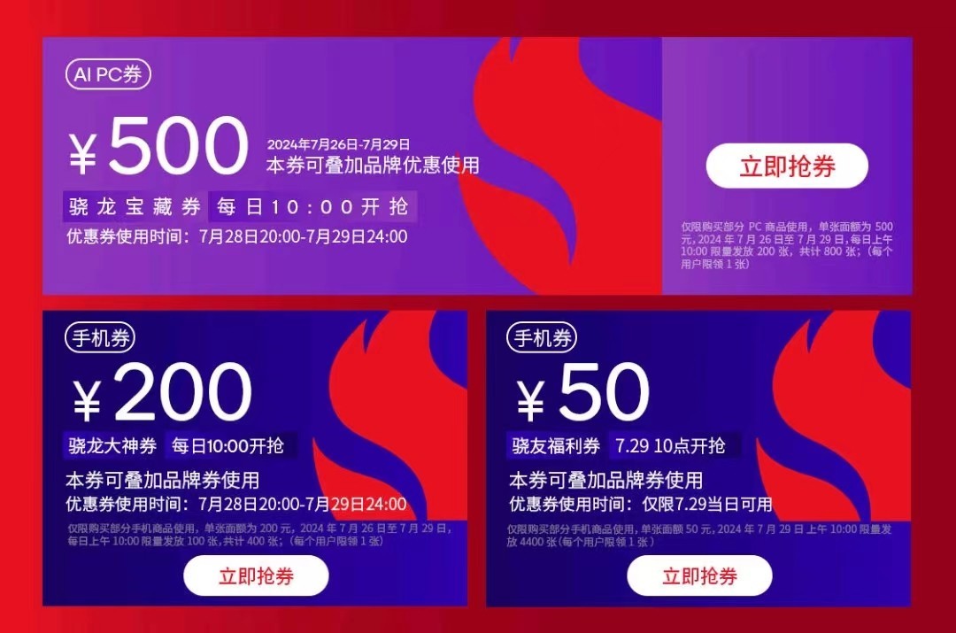 高通骁龙成京东JDG战队首席技术合作伙伴 将带来更多高性能电竞装备