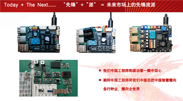 龙芯2K0300蜂鸟开发系统正式发布:巴掌大小 无限可能