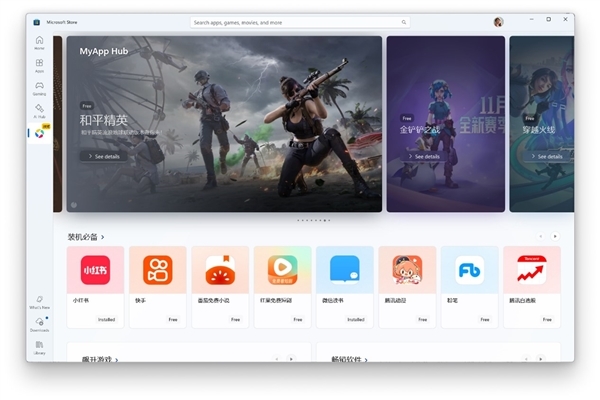 史上首次!微软:今天起Windows可以直接运行安卓手机App了