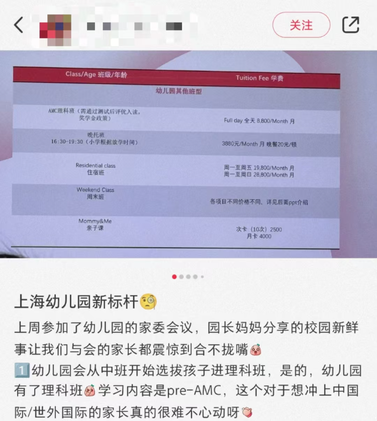 上海一幼儿园开设理科班，课程包括国外数学竞赛？教育专家：涉嫌违反国家政策