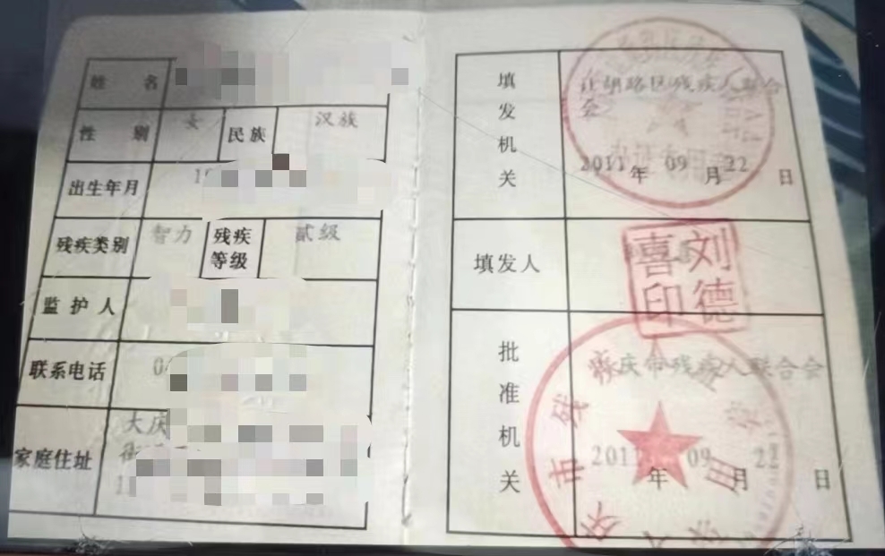王先生外甥女的残疾证件 本文图片均由 受访者 提供