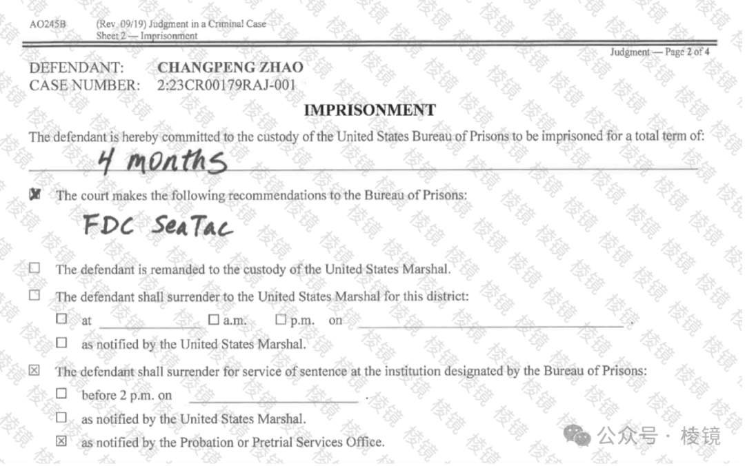根据判决书，赵长鹏将在美国西塔科联邦监狱服刑四个月。来源：法院判决文件