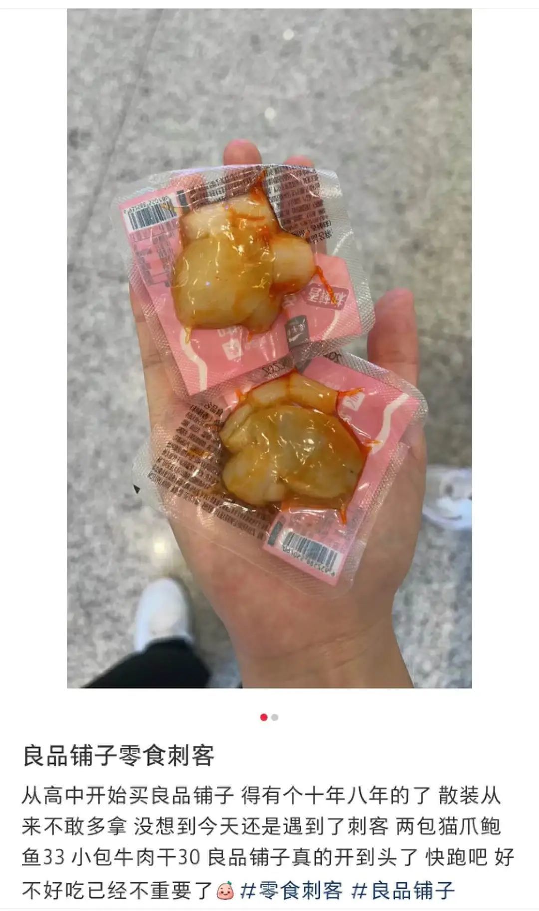小红书截图