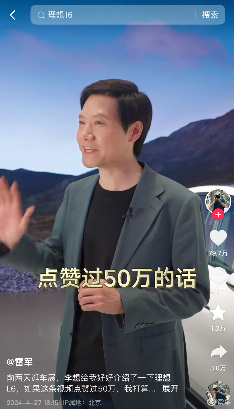 李想_李想简介_李想创业历程