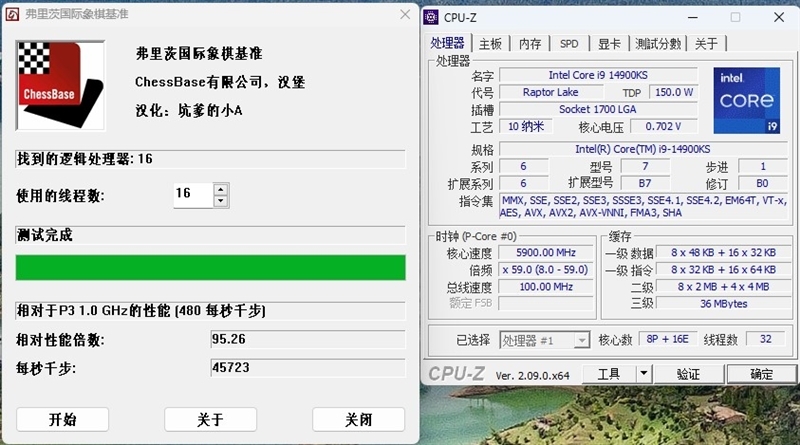 两颗i9-14900KS深度评测:探究不稳定的原因及解决方案