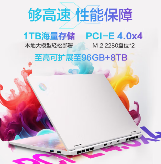 99Wh水桶机仅4799元!机械革命无界15X暴风雪大电池版发布