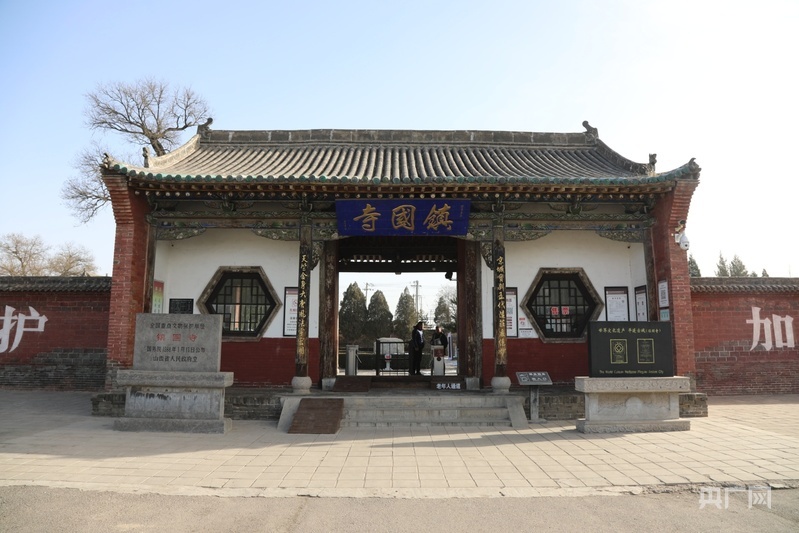 镇国寺外景（央广网记者 郎麒 摄）