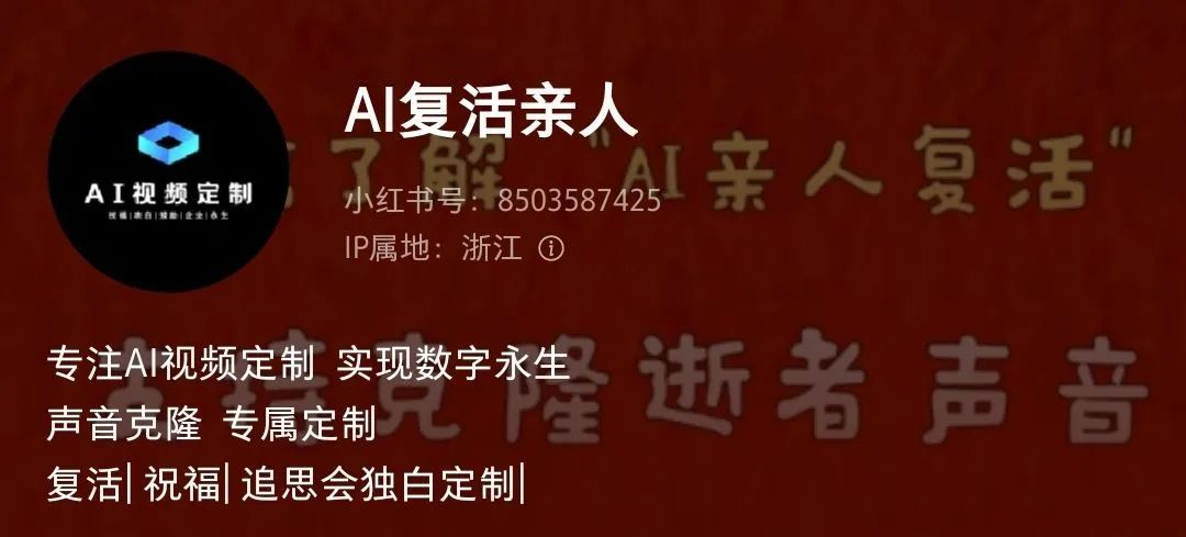 乔任梁父亲回应儿子被AI复活：不能接受，未经我们同意是在揭伤疤