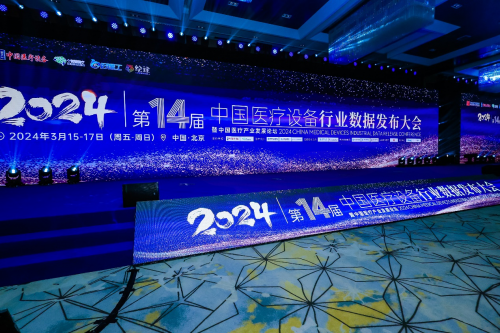 奥林巴斯医疗怎么样卓越之路步履不停 奥林巴斯参加第十四届中国医疗设备行业数据发布大会并斩获多项荣誉_https://www.jmylbn.com_新闻资讯_第1张