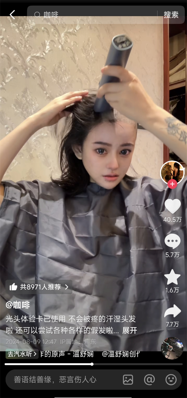 百万粉丝网红咖啡牺牲 年仅29岁：确诊直肠癌仅7个月