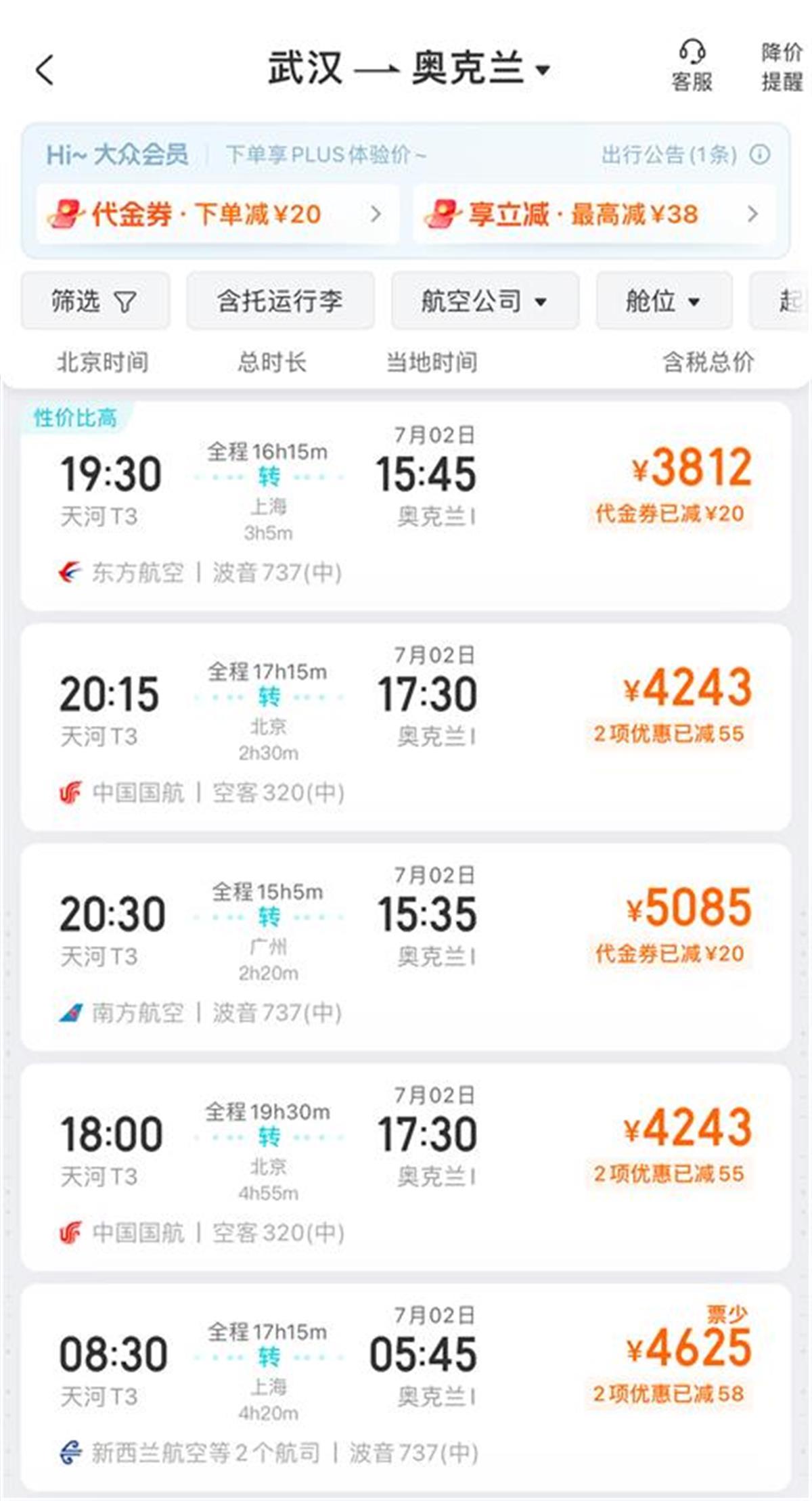 中国将把新西兰纳入免签国家，中国飞新西兰机票预订量增长超两倍