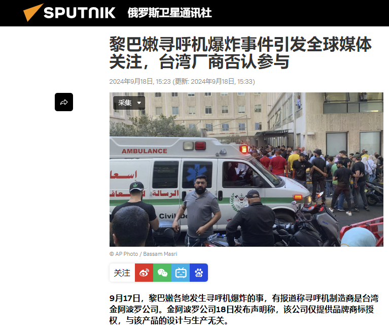 黎巴嫩寻呼机爆炸事件，对中国意味着什么？