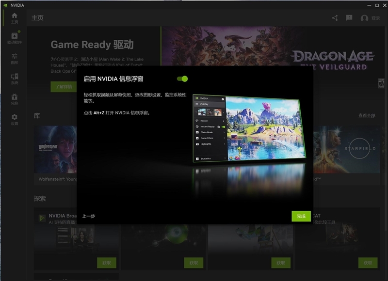 一个应用整个所有功能!NVIDIA App正式版全面体验:逆天的RTX画质增强