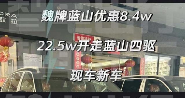 理想L8有对手了！魏牌蓝山智驾版配置曝光，30万买它性价比很高？