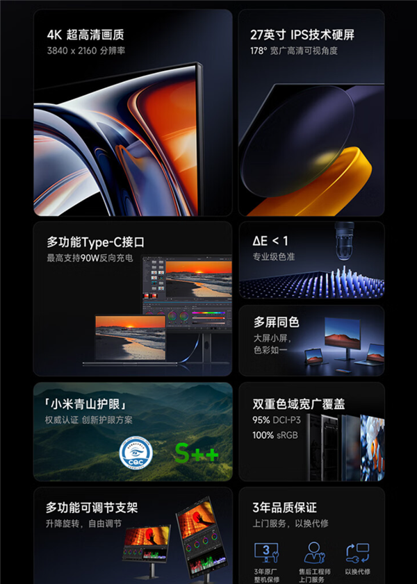 1399元 Redmi显示器A27U Type-C版发布：4K护眼屏