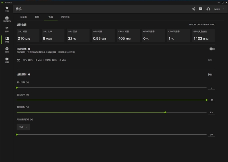 一个应用整个所有功能!NVIDIA App正式版全面体验:逆天的RTX画质增强