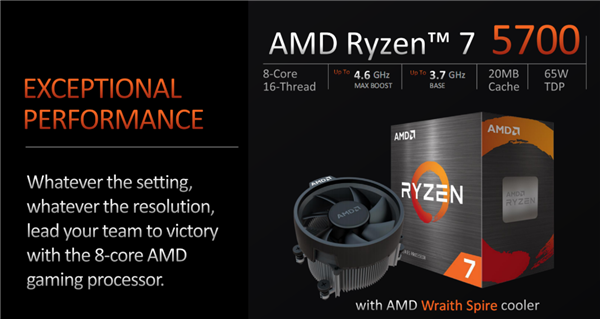 AMD锐龙5000四款新品发布:3D缓存/无核显/APU 性价比玩到极致!