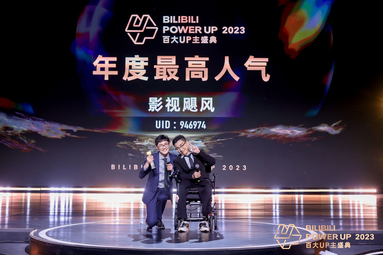 B站评选出2023百大UP主