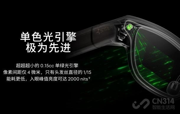星纪魅族眼镜StarV Air2,提供全天候体验