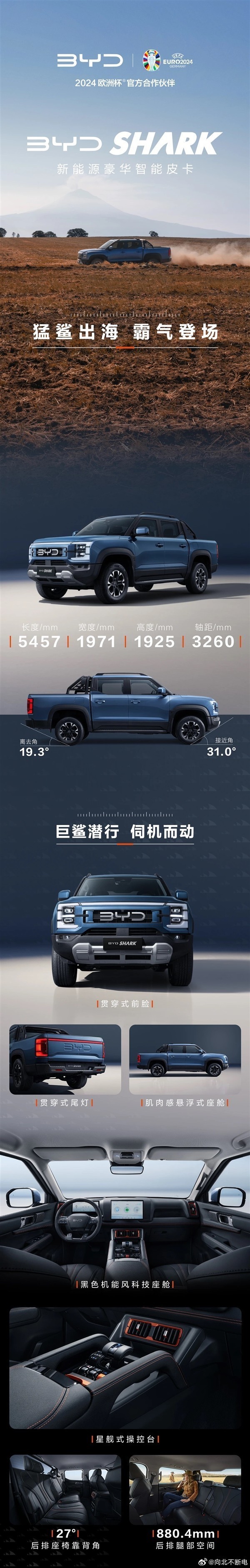 每日车圈新鲜事:享界S9大定4800台|极越07内饰发布 |小米SU7单月狂卖万辆