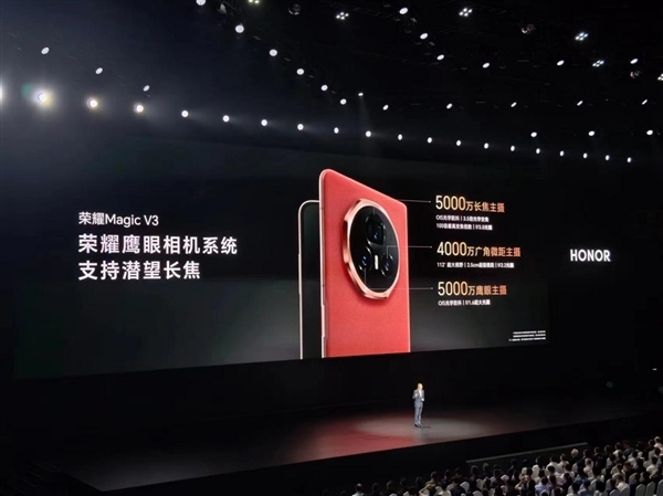 8月升级媲美单反雅顾光影人像大师!荣耀Magic V3搭载鹰眼相机系统