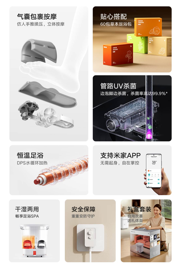 众筹949元！小米发布米家智能气囊足浴器礼盒装：复古米家App