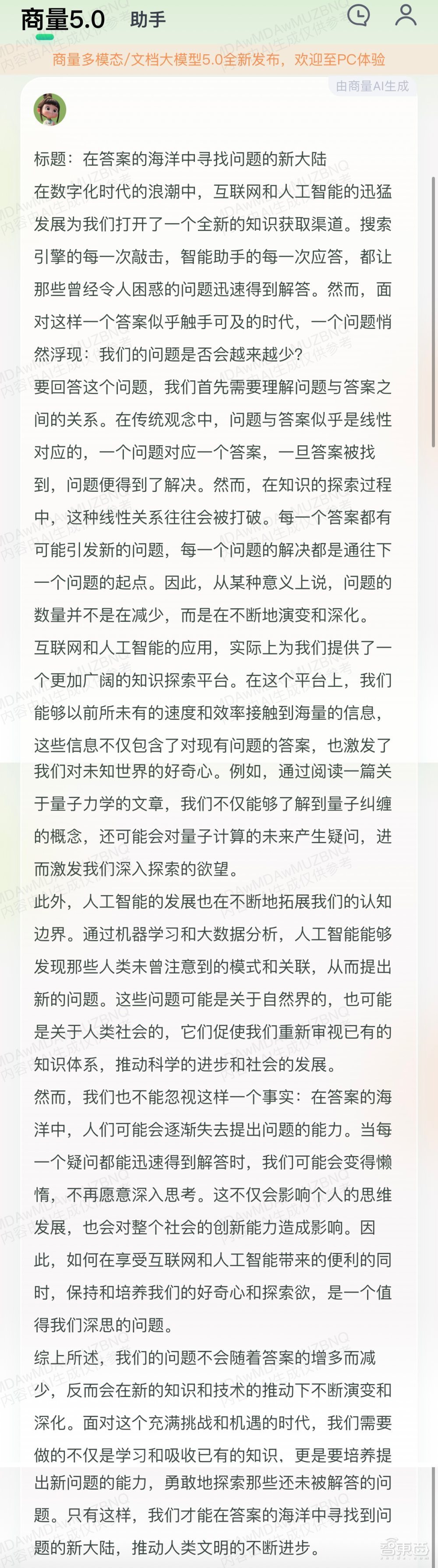 XREAL发空间计算新品Beam Pro,移动APP直接3D化!能拍3D照片视频