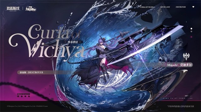 《碧蓝航线》七周年庆典:碧海如初,共赴佳七!