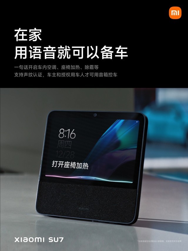 小米SU7售价21.59万元起 小米汽车发布会汇总