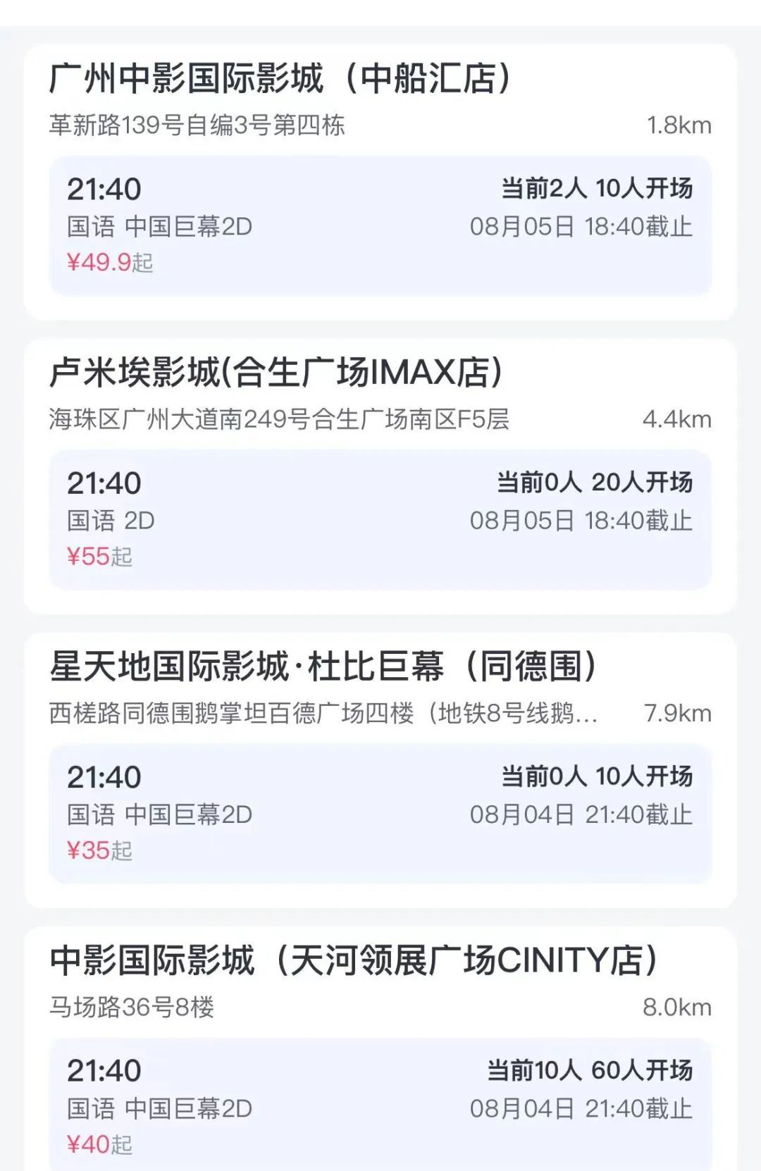 截至发稿共有12人预约观赛。图 / 卡菈克