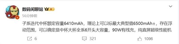 Redmi K80电池曝光:K系列续航怪兽降临