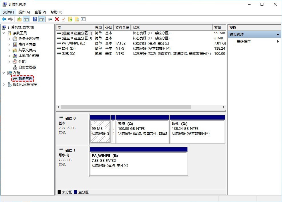 DIY从入门到放弃:硬盘该选哪种分区?
