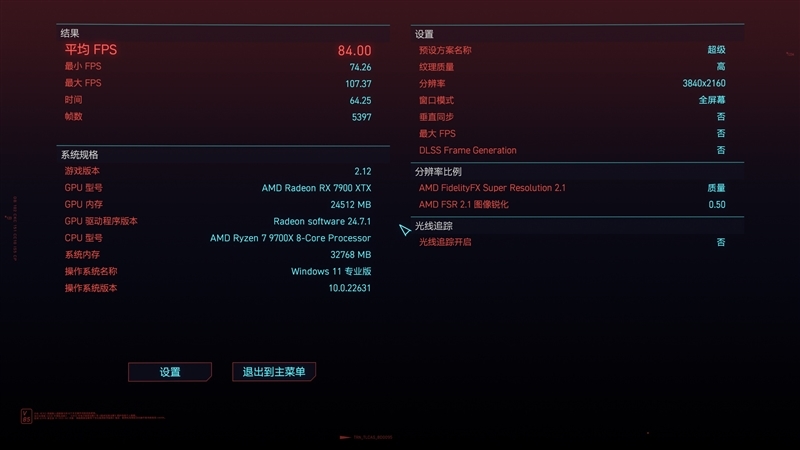 游戏性能超越i9-14900K!锐龙7 9700X/5 9600X首发评测:这才是真正优秀的游戏处理器
