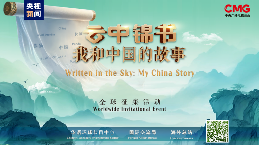 云中锦书丨巴基斯坦《每日团结报》总编辑：我与中国的三代情缘