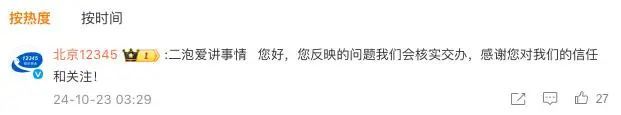 3000万粉丝网红被曝涉虚假宣传，称遭打假博主敲诈50万，双方均报警