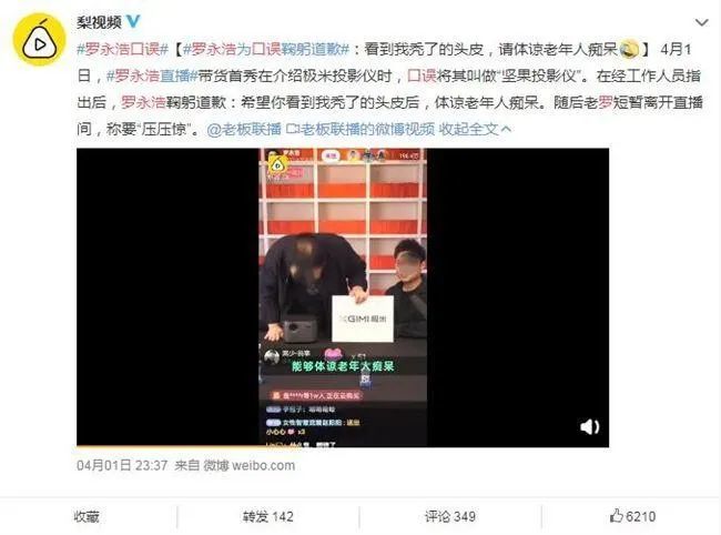 为什么网红出来道歉都要穿黑衣？