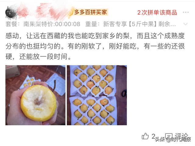 耿浩收到梨后给商家驳倒