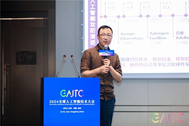 GAITC智能传媒专题｜任奎：人工智能安全评测助推大模型健康发展_凤凰网