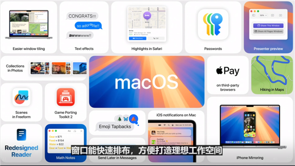 Intel版Mac能升级最新macOS Sequoia!但却无缘最重磅功能
