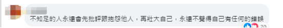 臺(tái)中捷運(yùn)砍人兇犯自稱被導(dǎo)師說“沒用”才致黑化，島內(nèi)網(wǎng)友議論