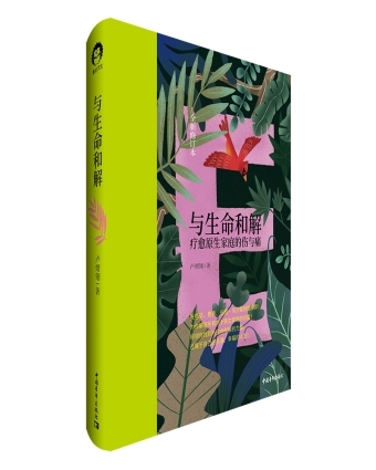心理书籍排行榜_书单|10本书陪伴家庭面对抑郁症,帮助孩子走出健康而有活力的人生(2)
