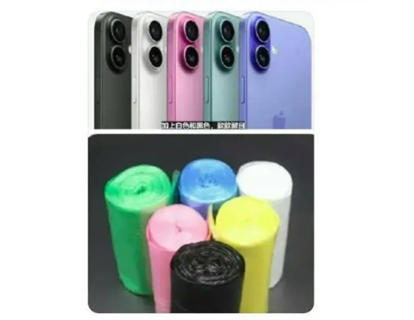 iPhone 16配色丑上热搜 网友吐槽:秋裤和垃圾袋