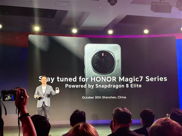 荣耀高通联合定义!荣耀Magic7系列首批搭载骁龙8至尊版